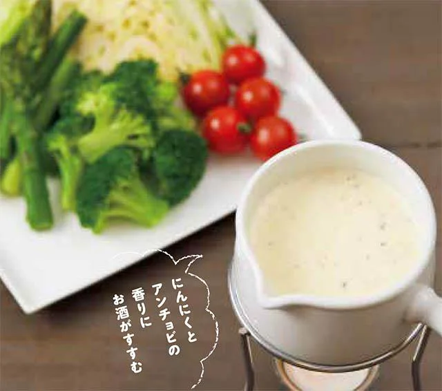 おつまみ野菜バーニャカウダソース添え