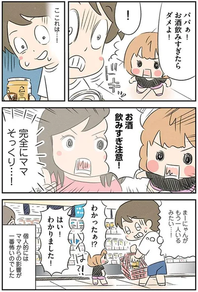 完全にママそっくり…！