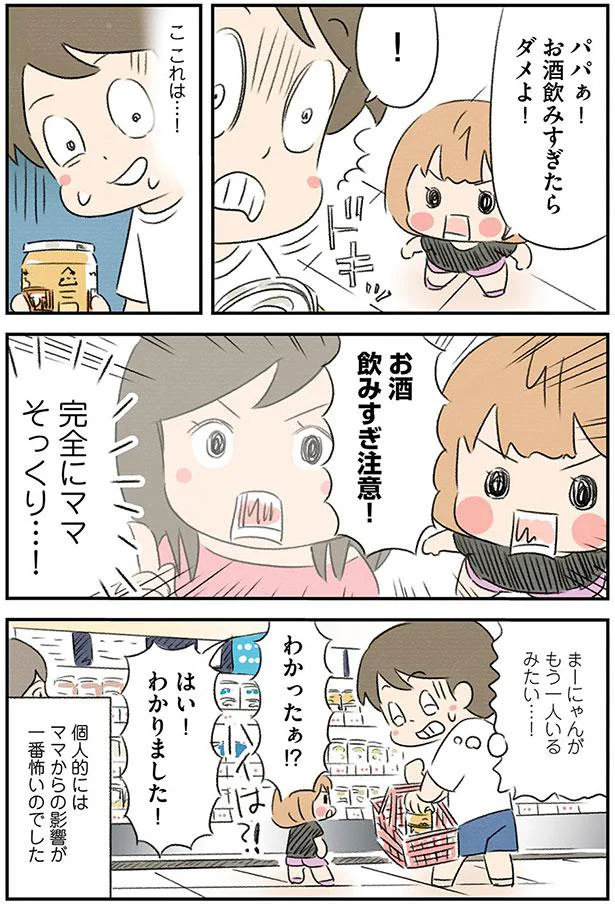 完全にママそっくり…！