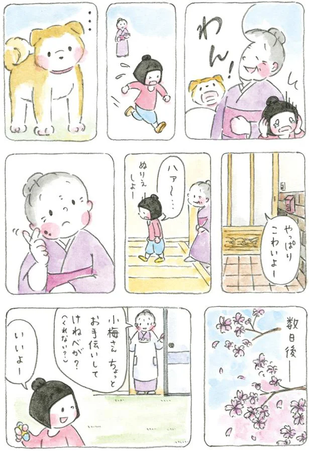 やっぱりこわいよー