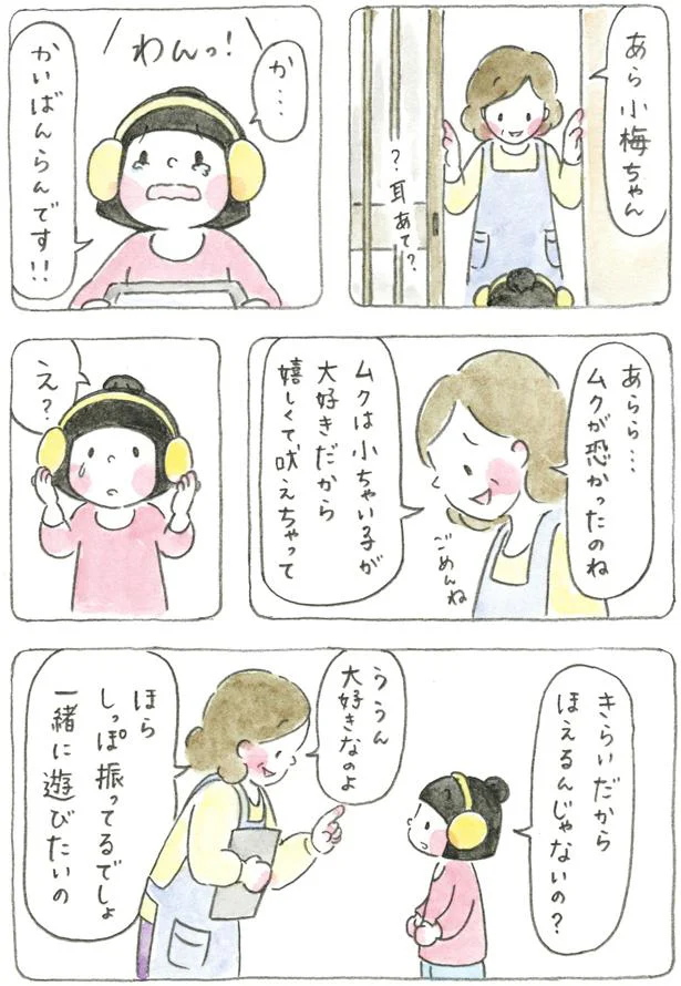 きらいだからほえるんじゃないの？