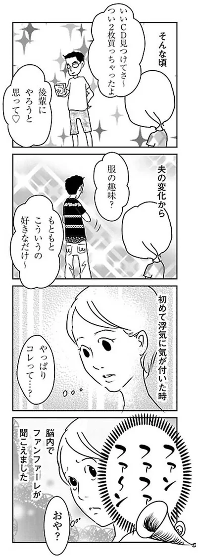 やっぱりコレって…？