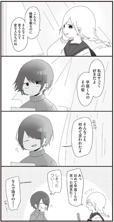 私はすごく好きだよ