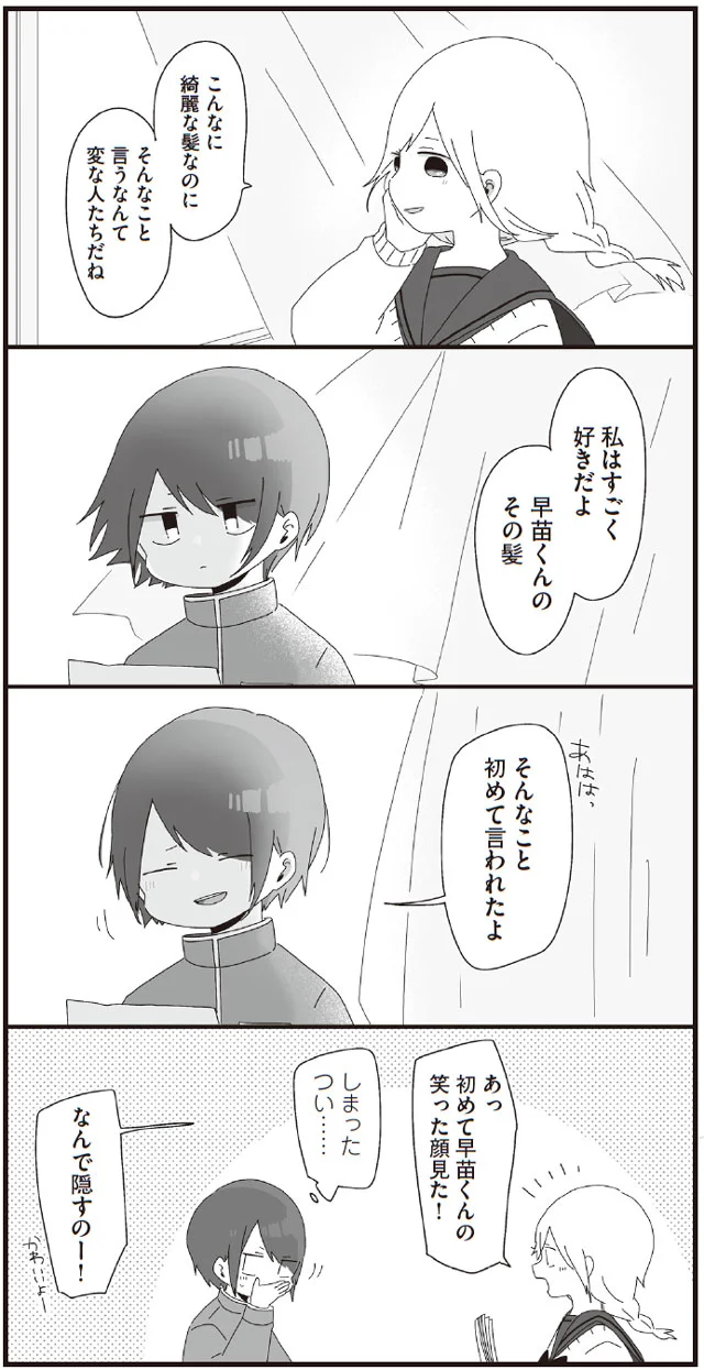 私はすごく好きだよ