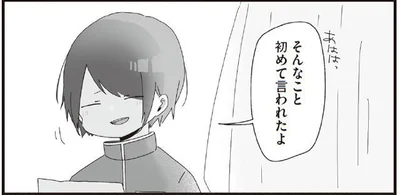 初めて笑った顔見た！