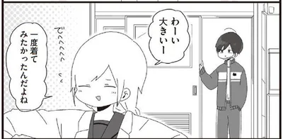 一度着てみたかったんだよね