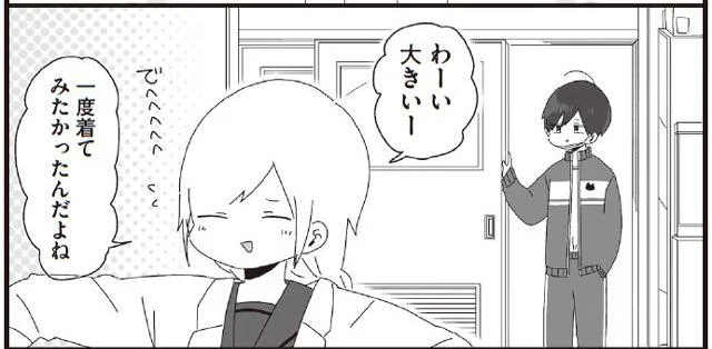 誰もいない生物準備室。こっそり白衣を着てみたら…／ほむら先生はたぶんモテない2（15）