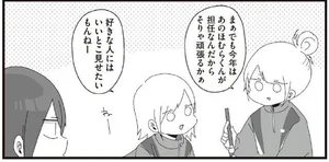 ほむら先生はたぶんモテない2 レタスクラブ