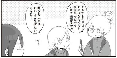 蓮見さんてほむら先生のこと好きなの！？