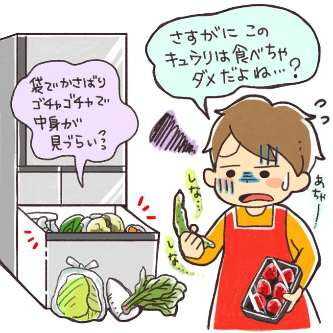 野菜室の奥に隠れていたキュウリが…