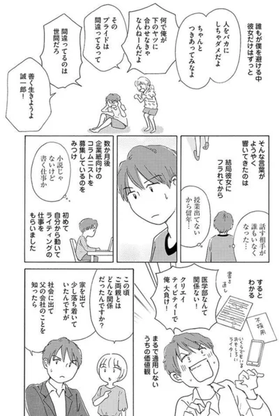 話す相手が誰もいなくなった…