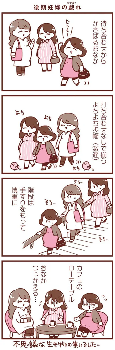 おなかつっかえる…