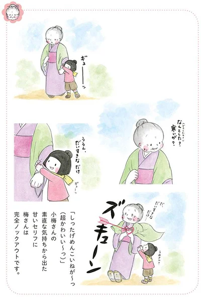 ううん、だいすきなだけ