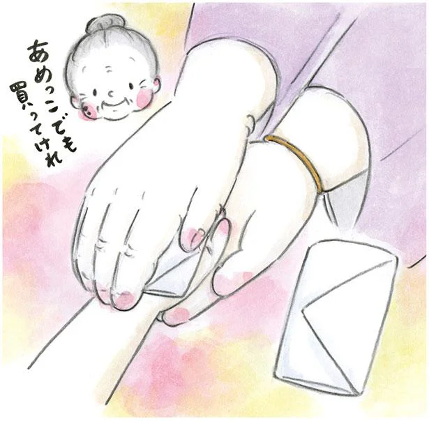 「あめっこでも買ってけれ」ティッシュに包まれたお小遣い／梅さんと小梅さん2（5）