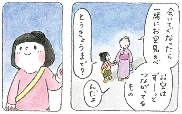 「会いてぐなったら一緒にお空を見るべ」大好きなお兄ちゃんが秋田を離れる日／梅さんと小梅さん2（6）