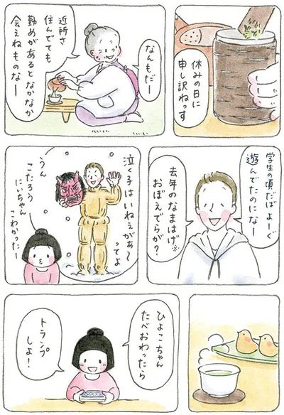 学生の頃だば　よーぐ遊んでたのになー