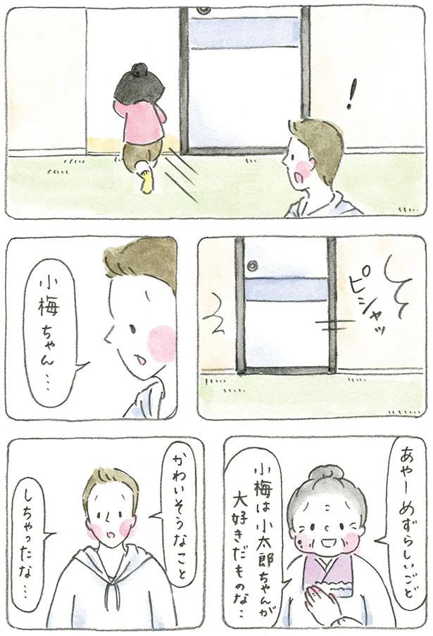 かわいそうなことしちゃったな…