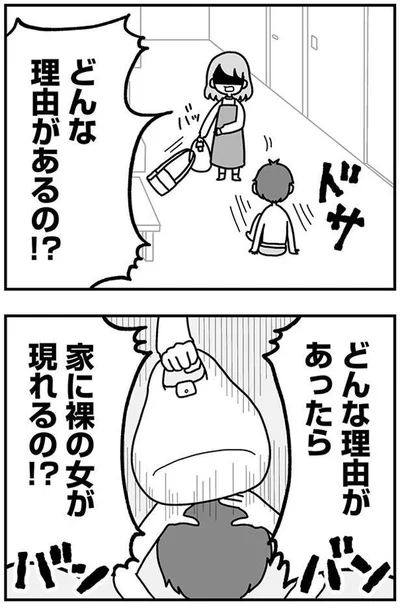  どんな理由があるの！？