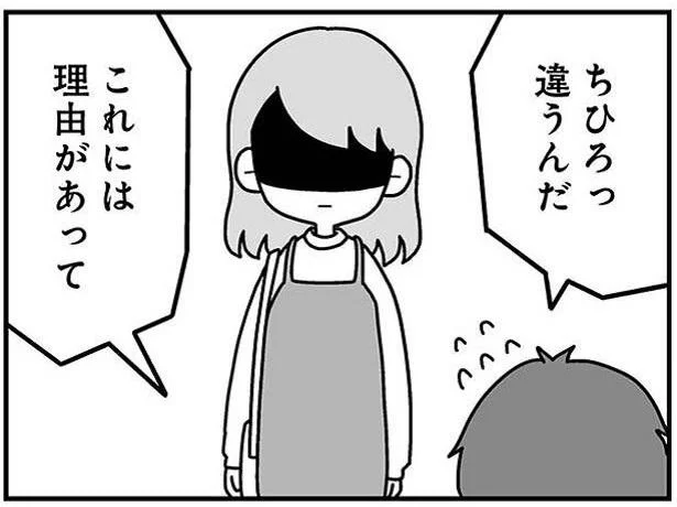 私が妊活から帰ってきたのに…誰その女性！？