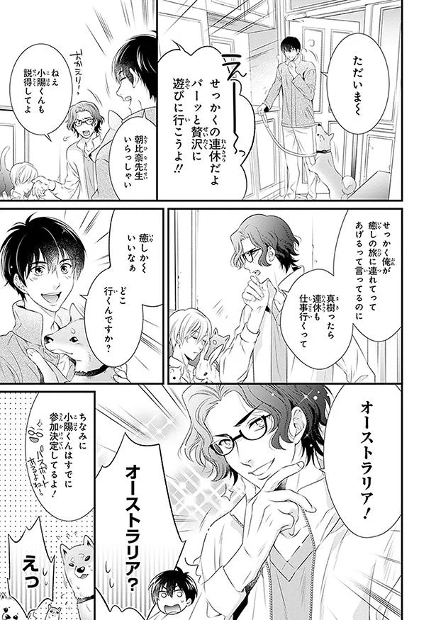 癒しか～いいなぁ
