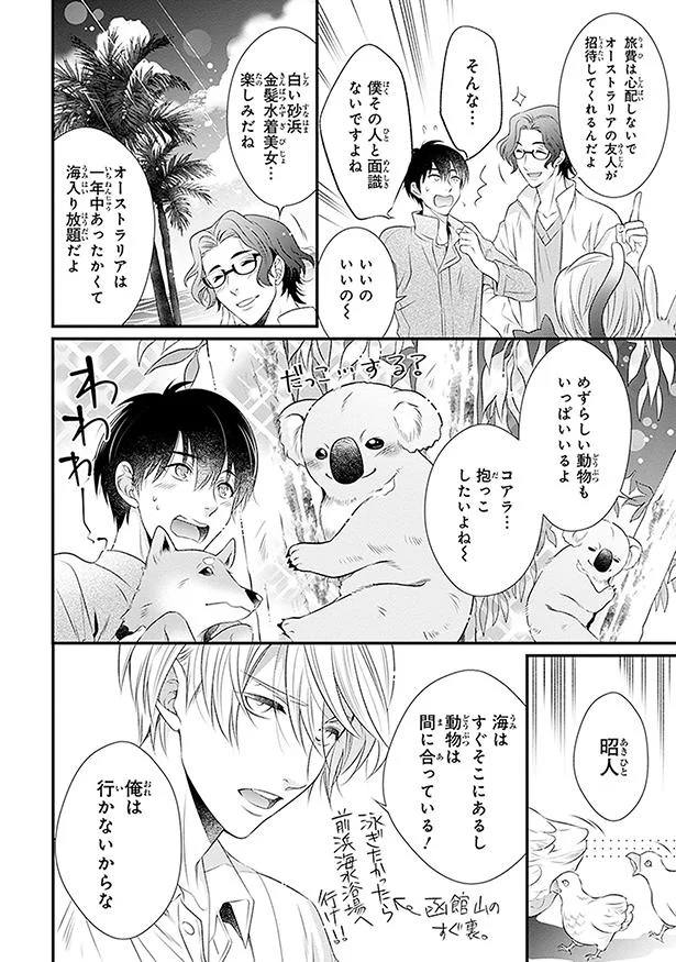 俺はいかないからな