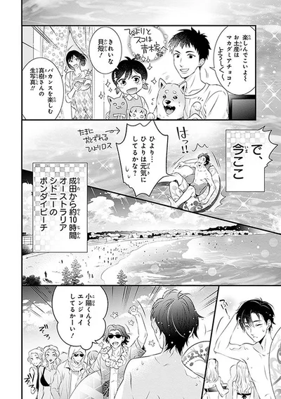 で、今ここ