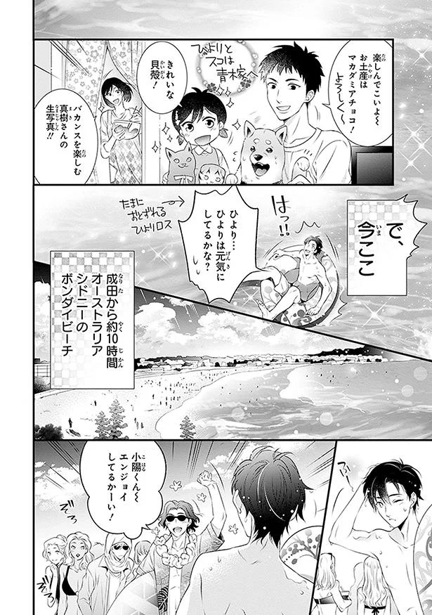 で、今ここ