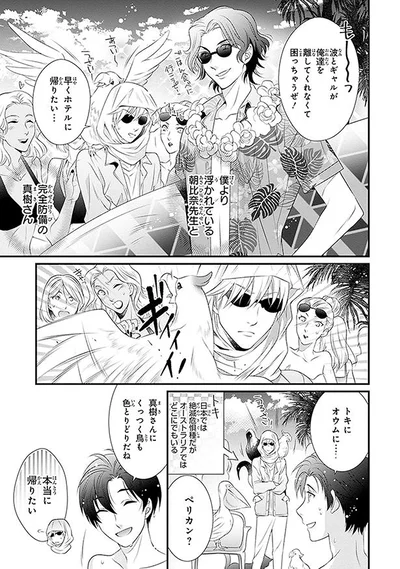 トキにオウムに…ペリカン？