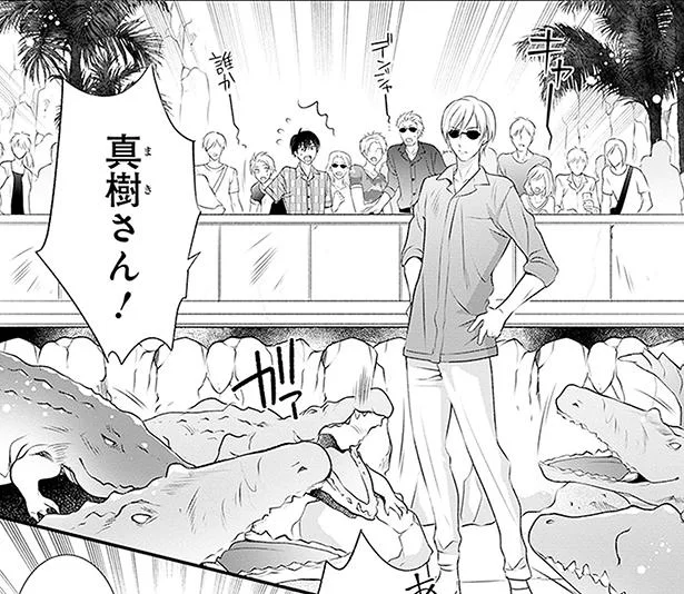 なぜ義兄がどう猛なワニの檻の中に!?「函館のドリトル」に託されたミッションとは？／こはる日和とアニマルボイス3（3）
