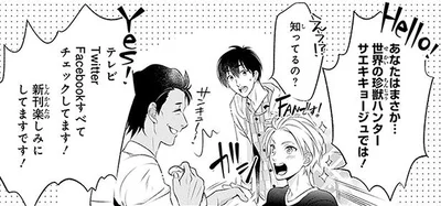 あなたはまさか…
