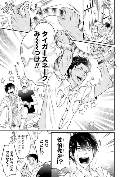 なぜここに!?
