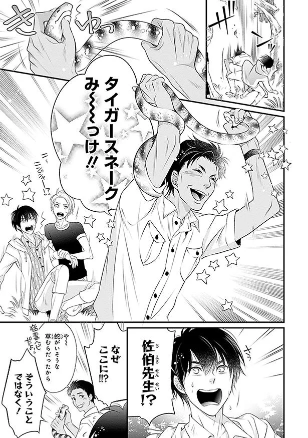 なぜここに!?