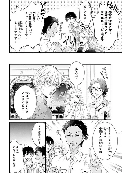 まさかいらっしゃるとは…