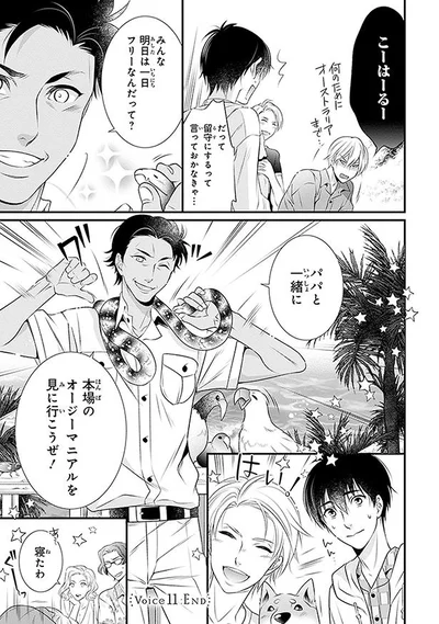 明日は一日フリーなんだって？