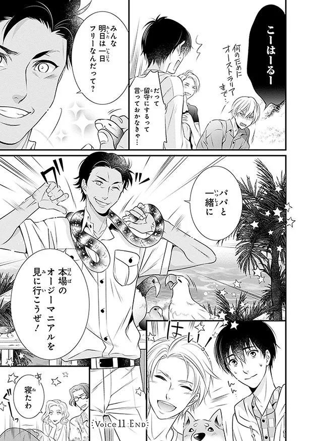明日は一日フリーなんだって？