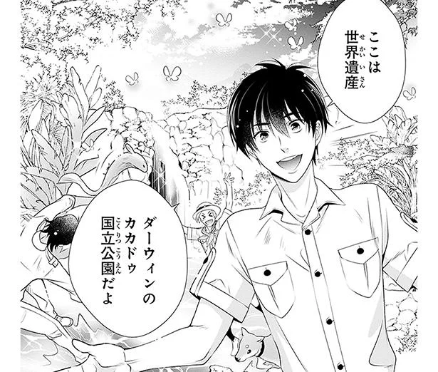 旅行最終日。のんびりするはずが朝4時出発でジャングルへ!?／こはる日和とアニマルボイス3（7）