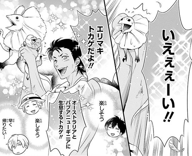 世界遺産オージーアニマルツアー!?野生動物の宝庫でパパが大はしゃぎ！／こはる日和とアニマルボイス3（8）