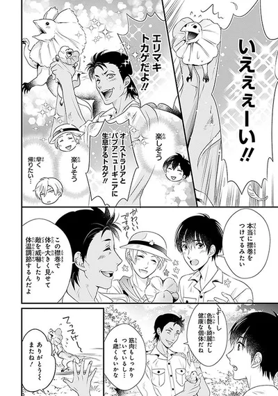 本当に襟巻をつけてるみたい