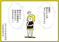 二度寝大好き、部屋は散らかり放題…そんな主婦が東大大学院に合格したワケ／普通の主婦が東大大学院に合格した超勉強法（1）