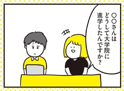大学院に進学した理由は？