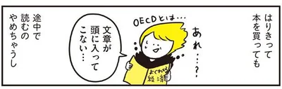 「自分に勉強は向いていない…」なんて、勘違いしてない？