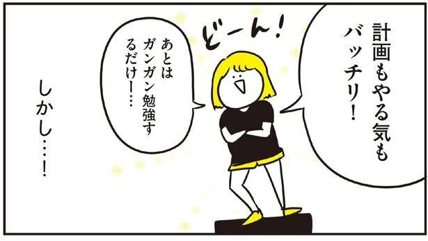 あとはガンガン勉強するだけー…