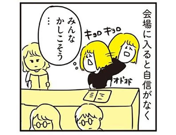 試験本番の「緊張して頭が真っ白」を防ぐには？