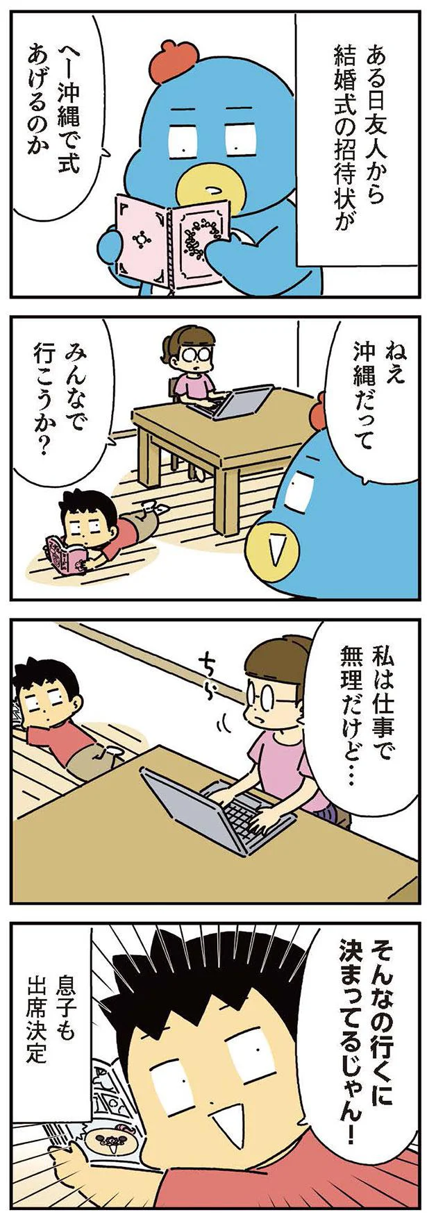 そんなの行くに決まってるじゃん！