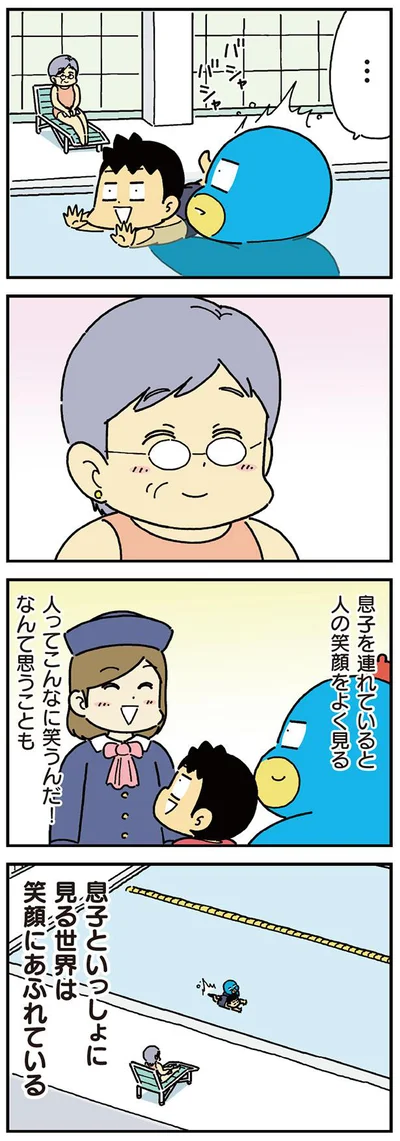 息子といっしょに見る世界は笑顔にあふれている