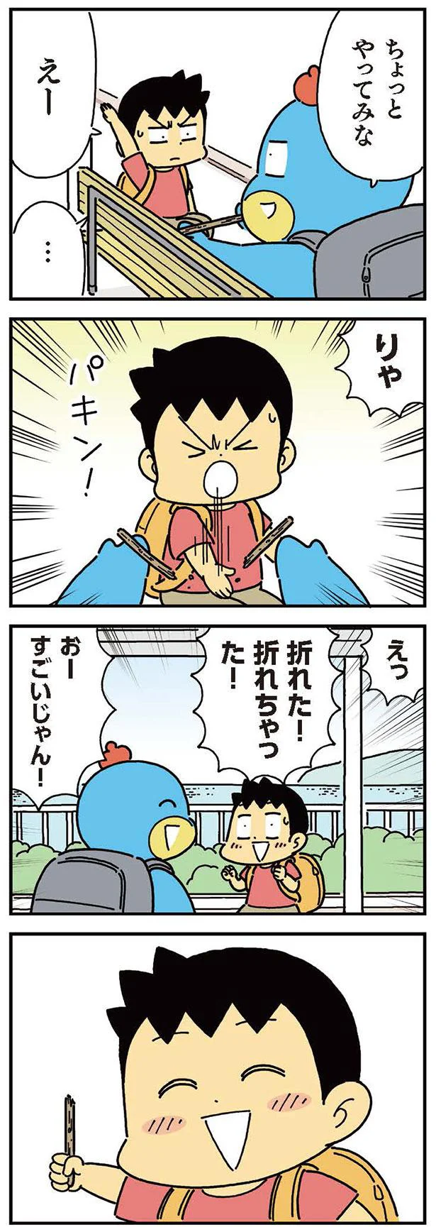 ちょっとやってみな