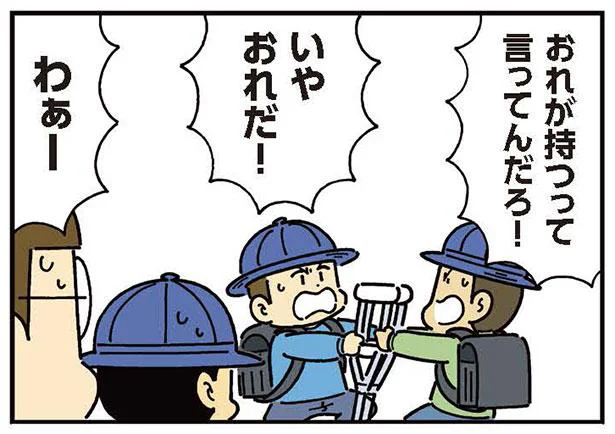 松葉杖の取り合いも!? 骨折している息子を介助すべく協力するお友達／小学生男子は本日も晴天なり！（7）