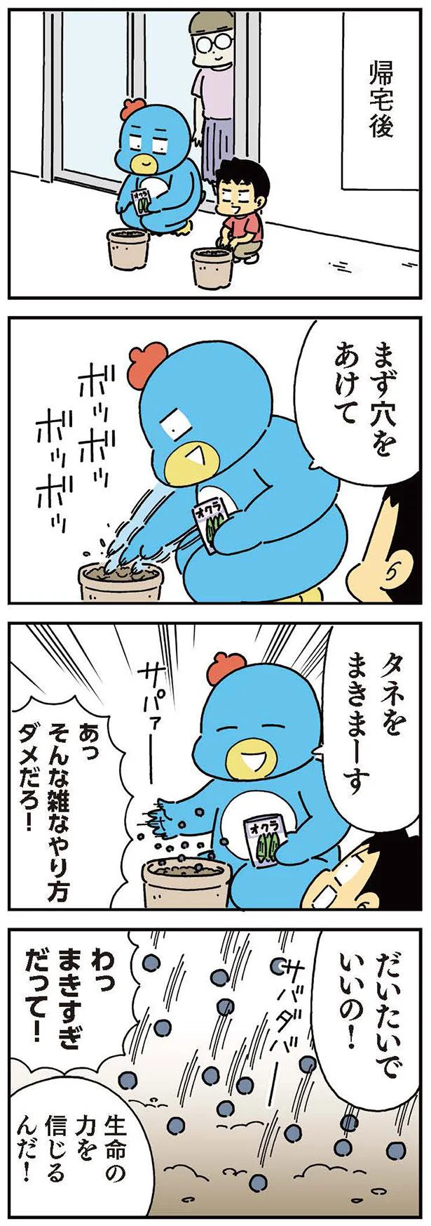 だいたいでいいの！