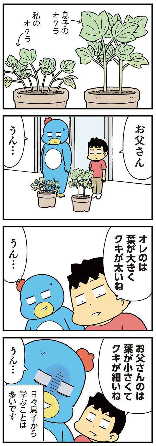 日々息子から学ぶことは多いです