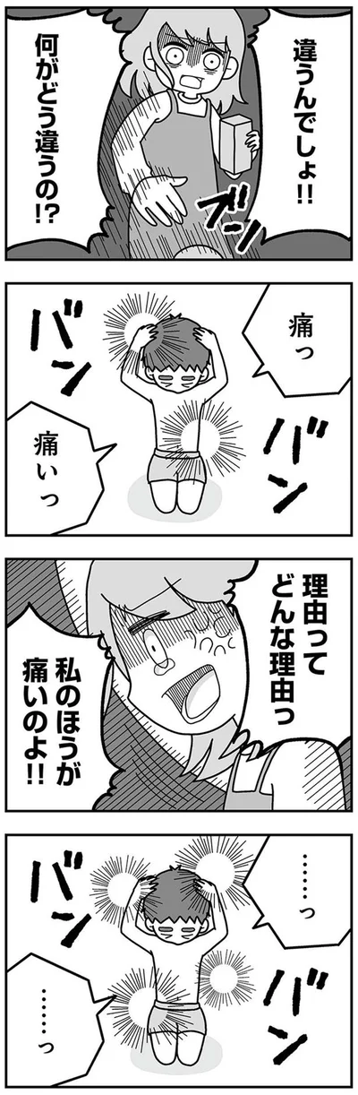 理由ってどんな理由っ